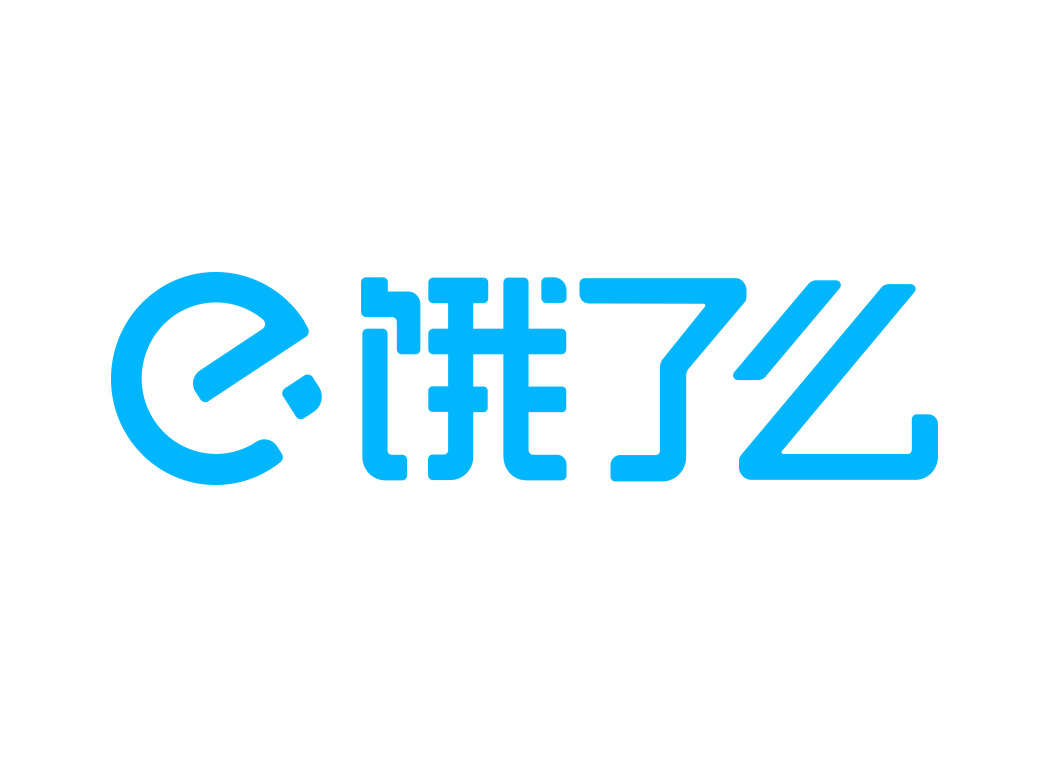 饿了么